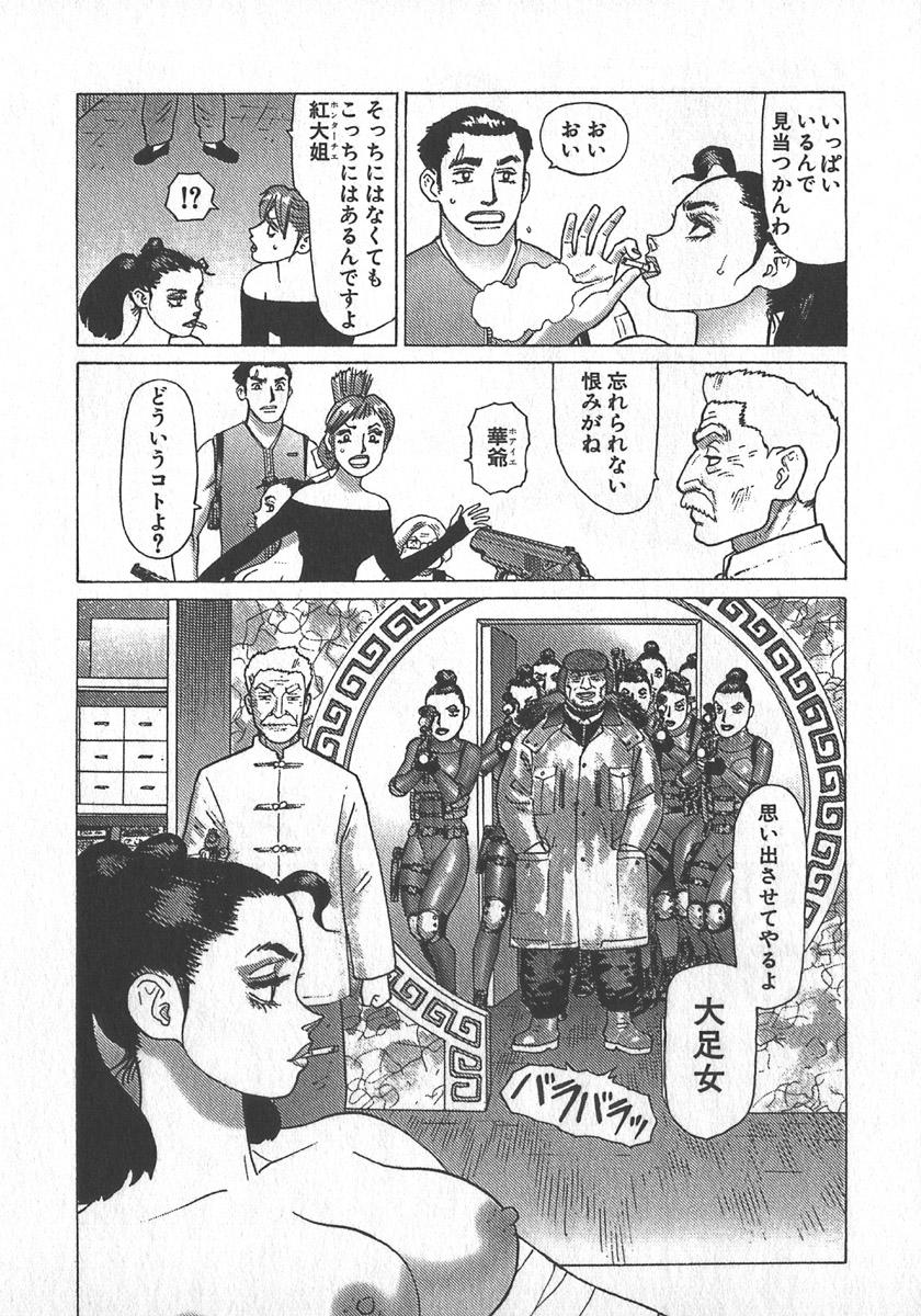 [Yamamoto Atsuji] Hon-Pi-Fu Vol.4 147