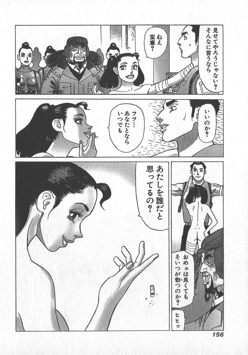 [Yamamoto Atsuji] Hon-Pi-Fu Vol.4 157