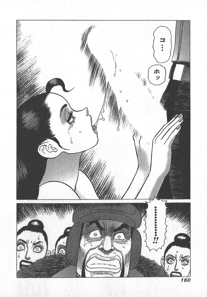 [Yamamoto Atsuji] Hon-Pi-Fu Vol.4 161