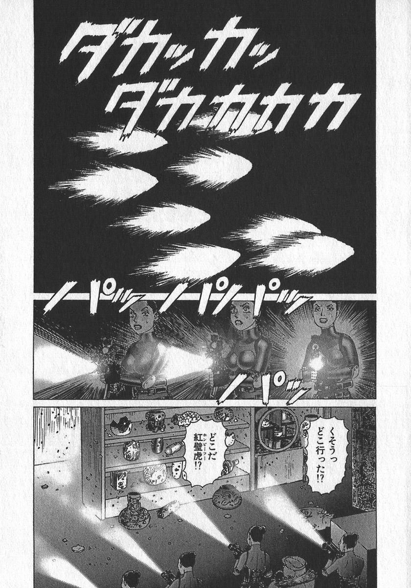 [Yamamoto Atsuji] Hon-Pi-Fu Vol.4 179