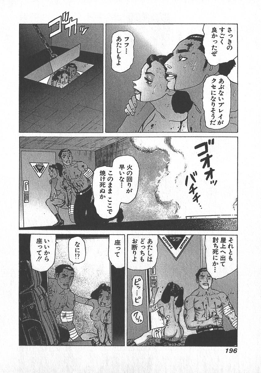 [Yamamoto Atsuji] Hon-Pi-Fu Vol.4 196