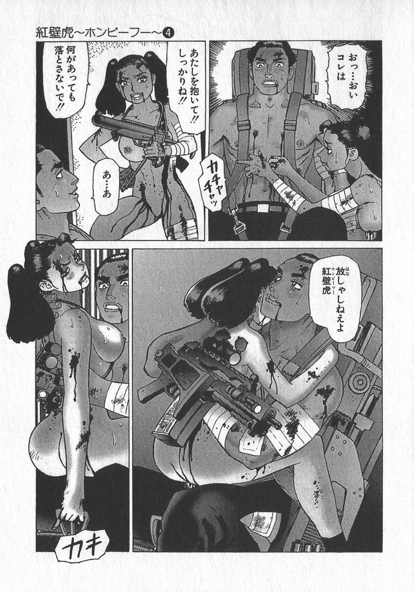 [Yamamoto Atsuji] Hon-Pi-Fu Vol.4 197