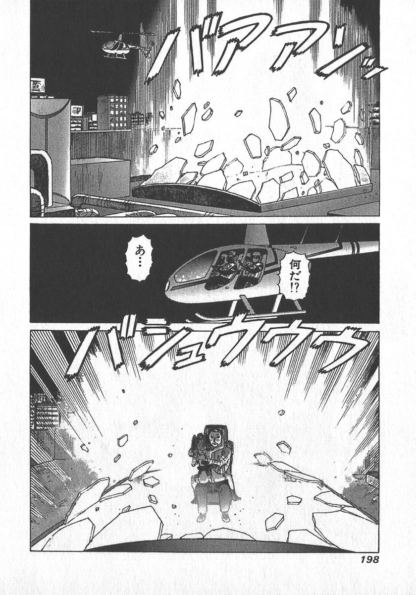 [Yamamoto Atsuji] Hon-Pi-Fu Vol.4 198