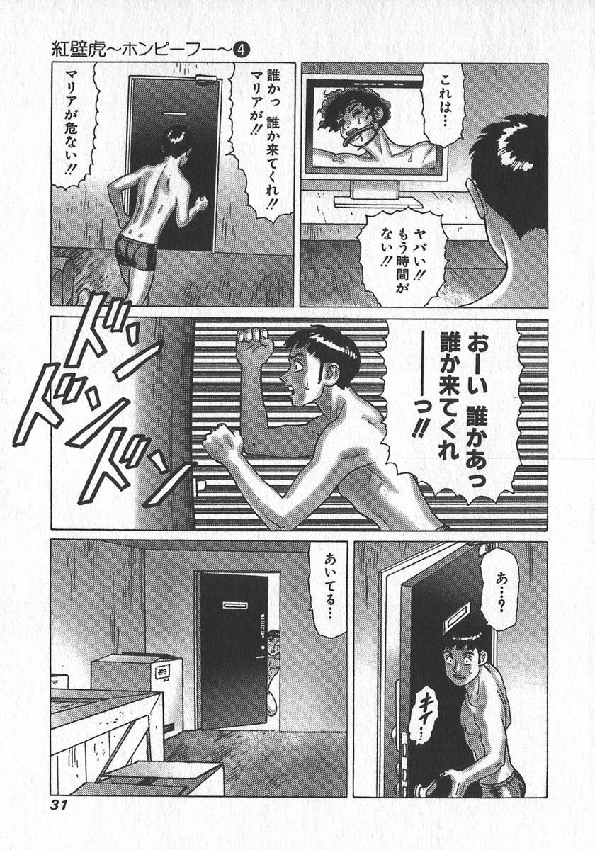 [Yamamoto Atsuji] Hon-Pi-Fu Vol.4 33