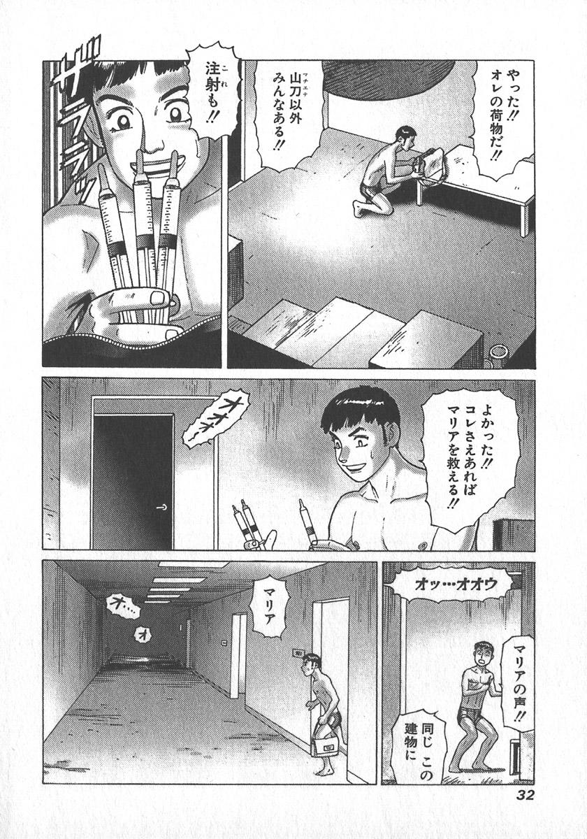 [Yamamoto Atsuji] Hon-Pi-Fu Vol.4 34