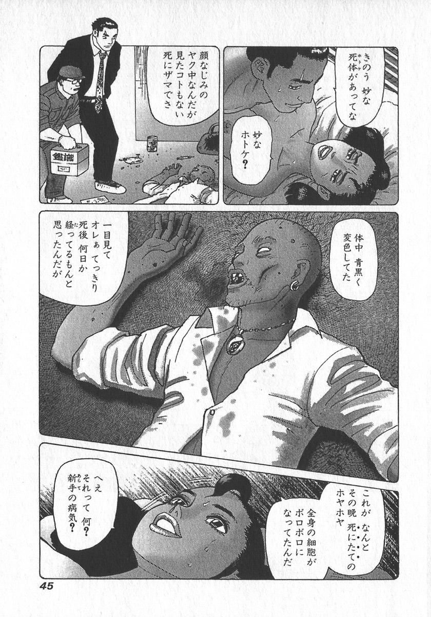[Yamamoto Atsuji] Hon-Pi-Fu Vol.4 47