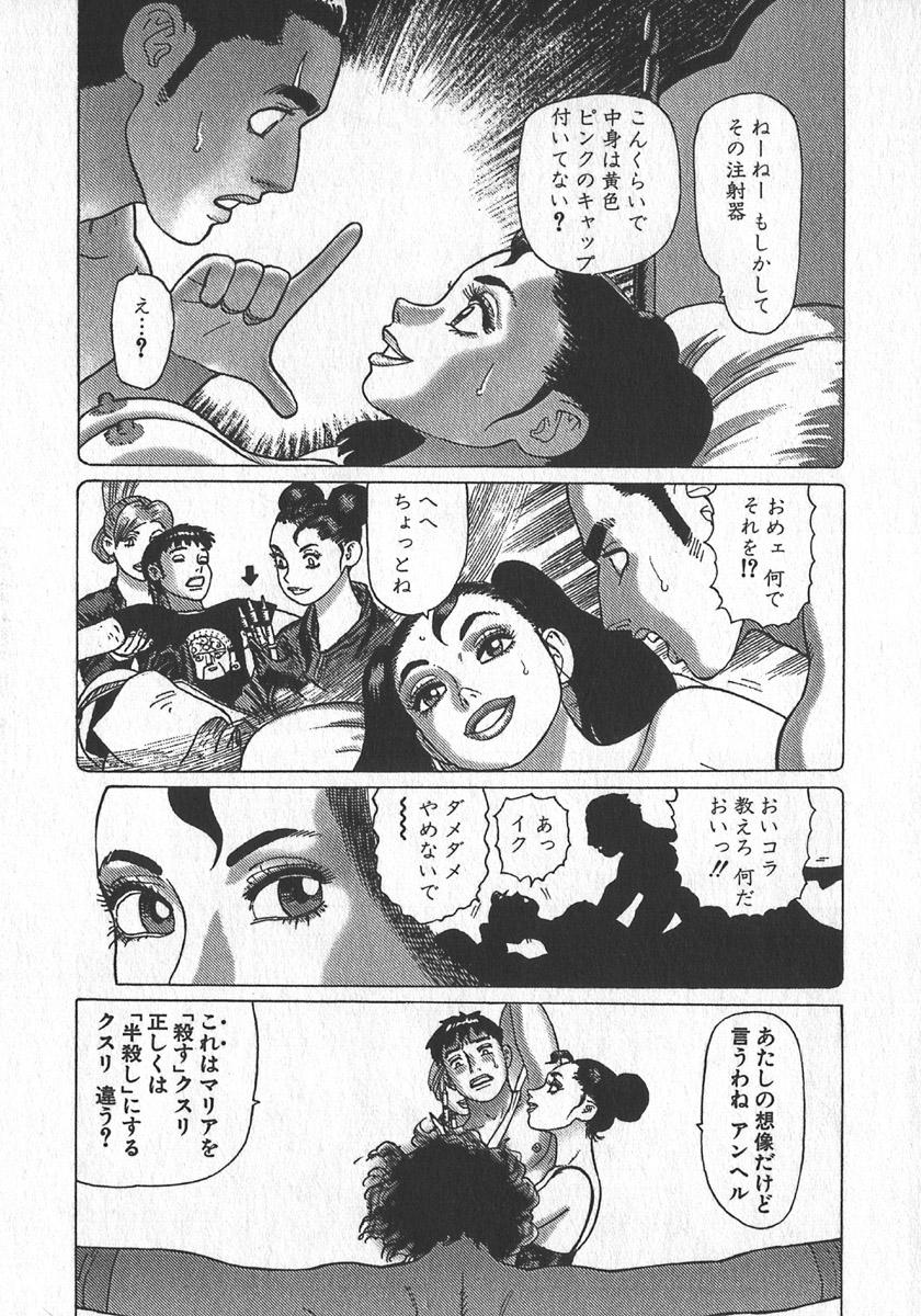 [Yamamoto Atsuji] Hon-Pi-Fu Vol.4 49