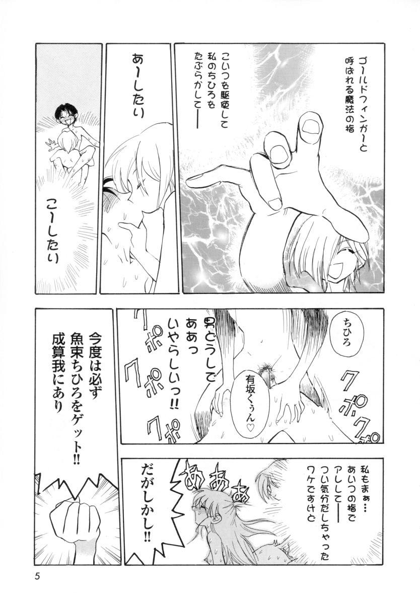 Close Seigi no Shoujo Bailando - Page 9