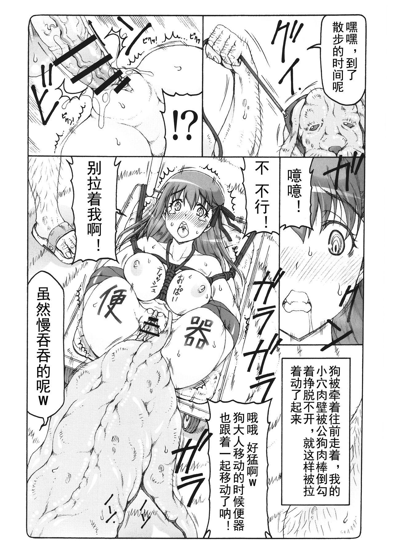 Naughty Kotori 14 - Fate stay night Casero - Page 8