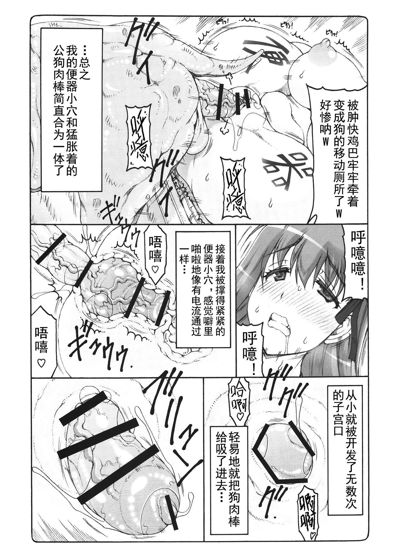  Kotori 14 - Fate stay night Boob - Page 9