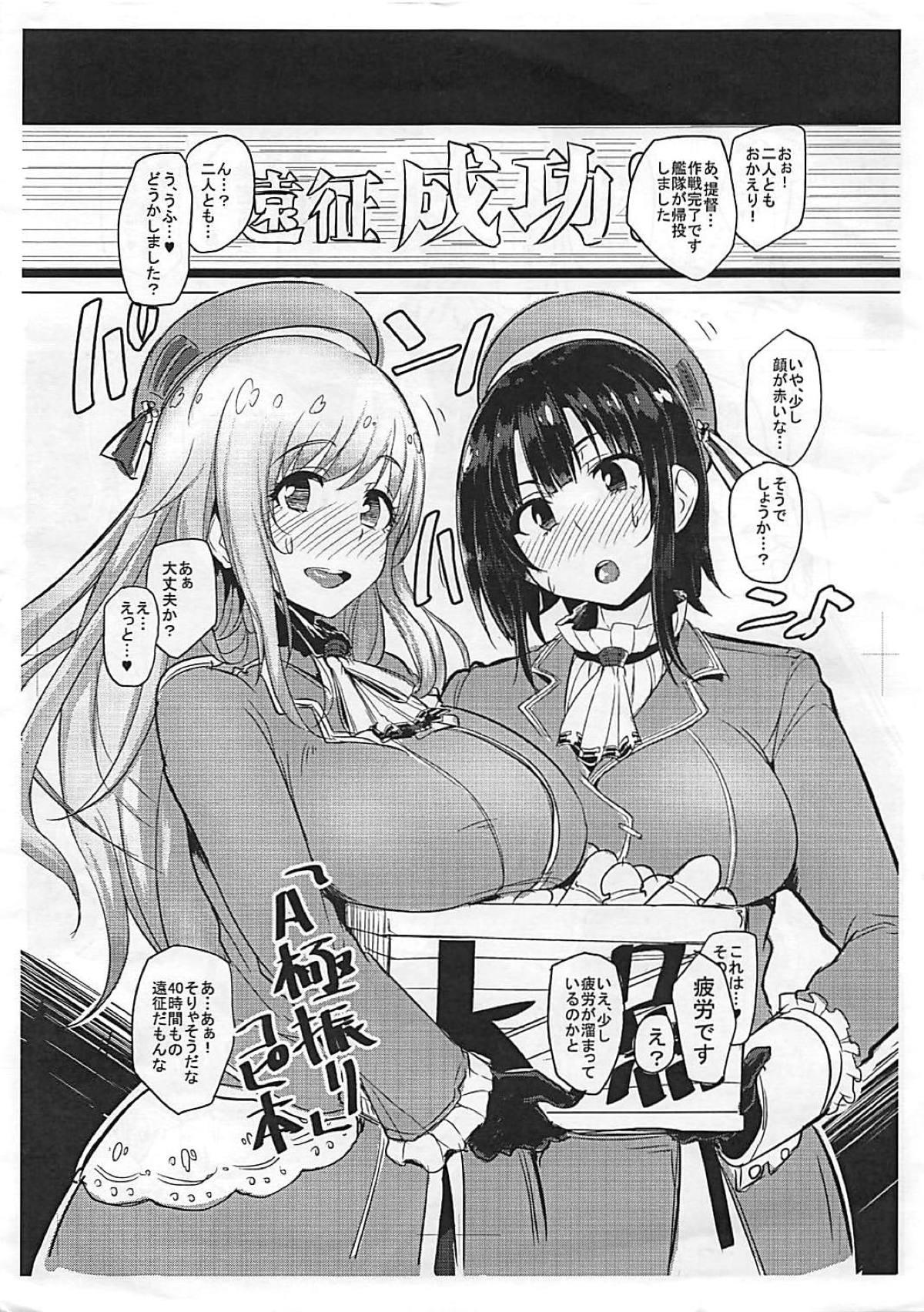 Real Couple A Gokuburi Copy Issue - Kantai collection Smooth - Page 1