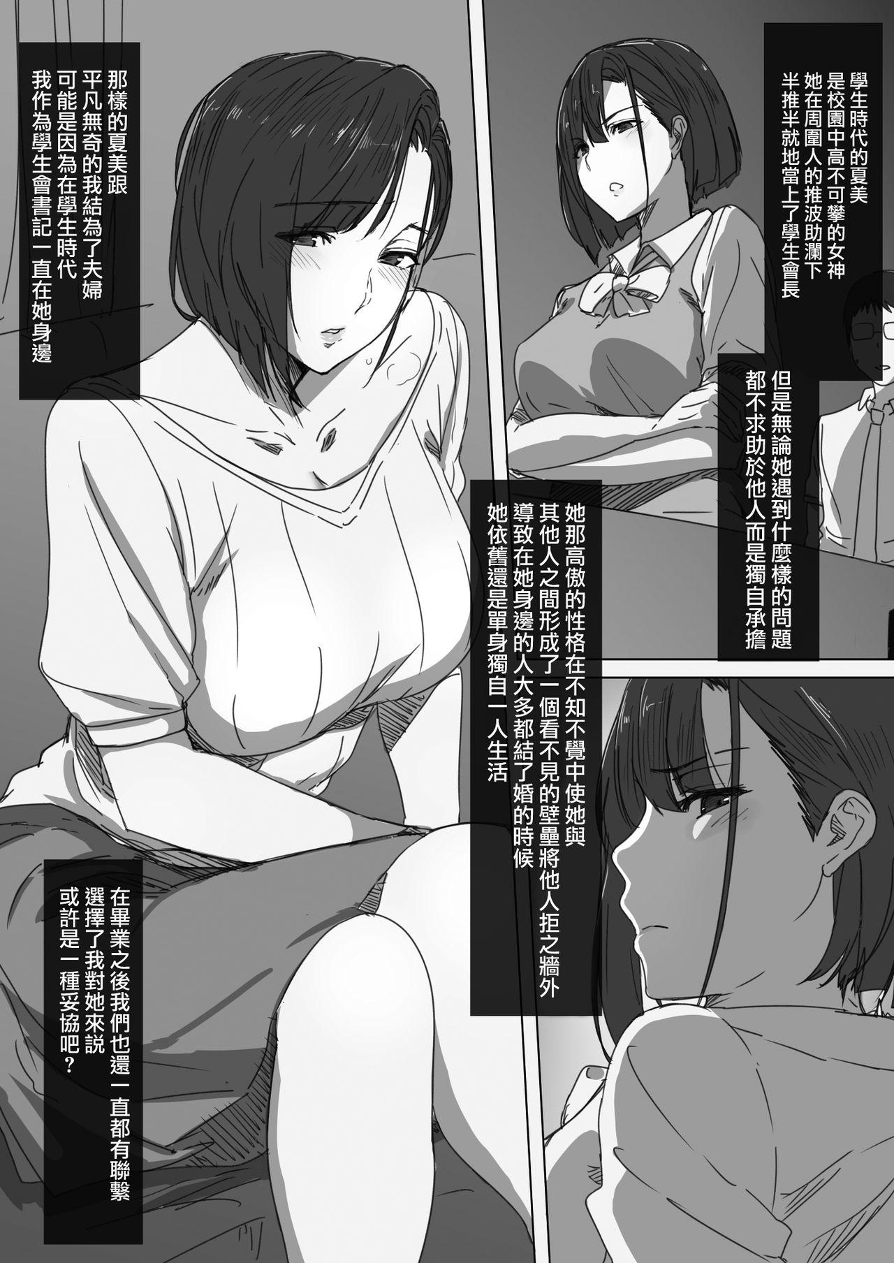 Hard Sex Kouman Tsuma ga Netorarete - Charao no Kyokon ni Ochita Pride - Original Dotado - Page 2
