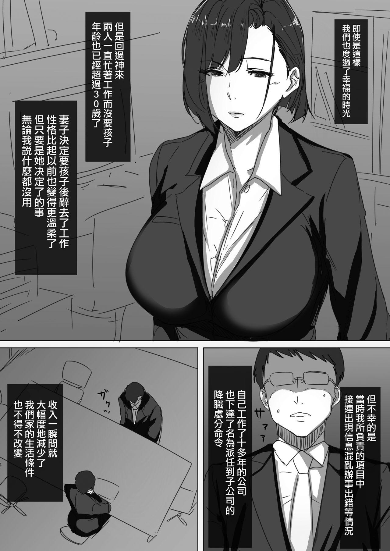 Hard Sex Kouman Tsuma ga Netorarete - Charao no Kyokon ni Ochita Pride - Original Dotado - Page 3
