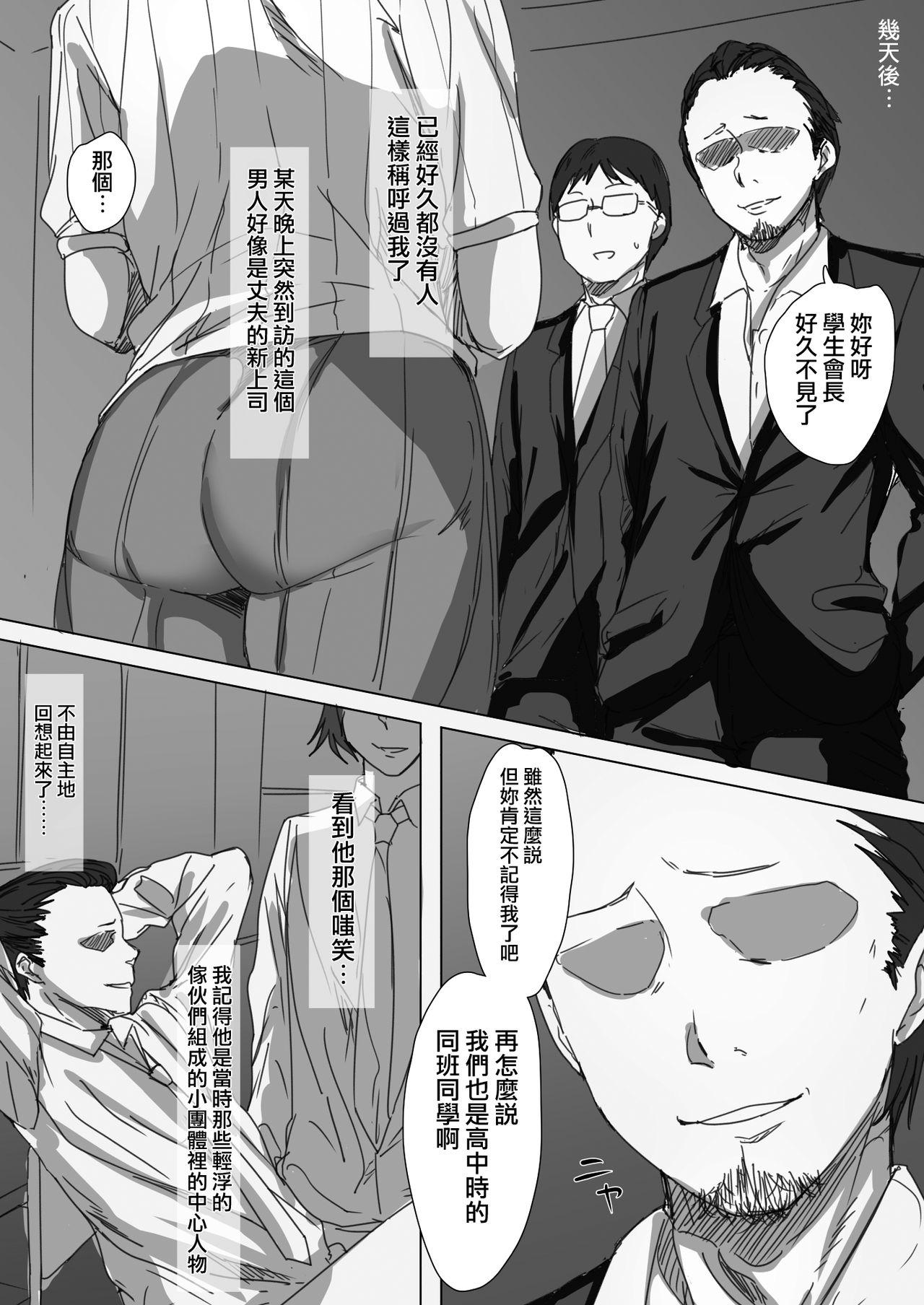 Best Blow Job Kouman Tsuma ga Netorarete - Charao no Kyokon ni Ochita Pride - Original Negao - Page 6