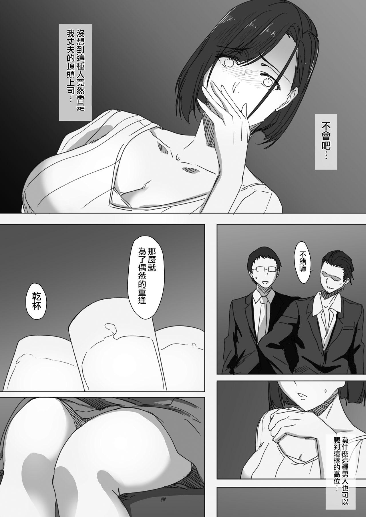 Hard Sex Kouman Tsuma ga Netorarete - Charao no Kyokon ni Ochita Pride - Original Dotado - Page 7