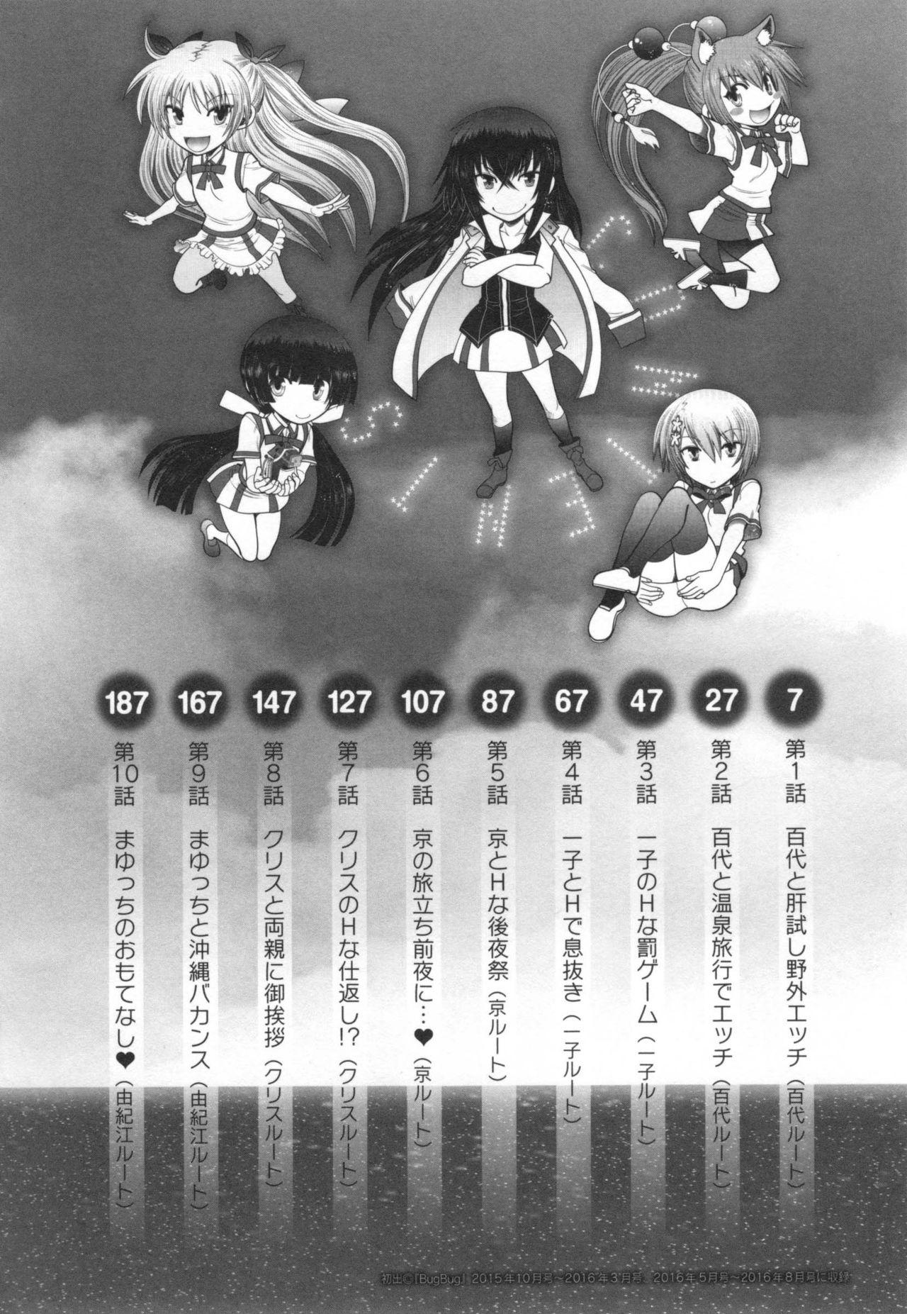 Satin [Yagami Dai] Maji de Watashi ni Koi Shinasai! S Adult Edition ~Shodai Heroine Hen~ | Fall in Love With Me For Real! Ch.1-9 [English] {Doujins.com} - Maji de watashi ni koi shinasai Celebrity Porn - Page 5