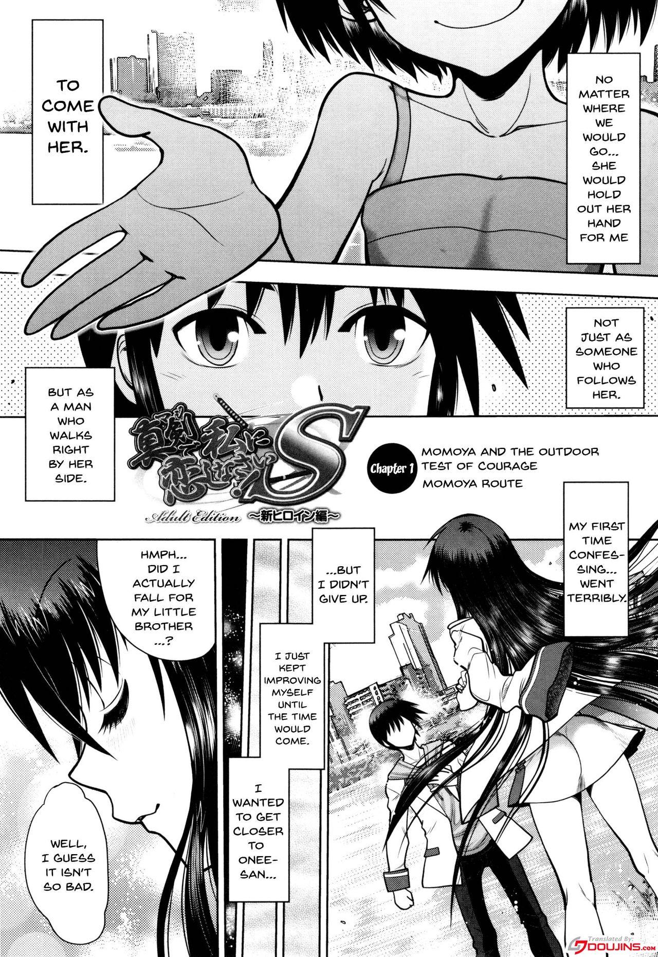 Jocks [Yagami Dai] Maji de Watashi ni Koi Shinasai! S Adult Edition ~Shodai Heroine Hen~ | Fall in Love With Me For Real! Ch.1-9 [English] {Doujins.com} - Maji de watashi ni koi shinasai Pink - Page 6