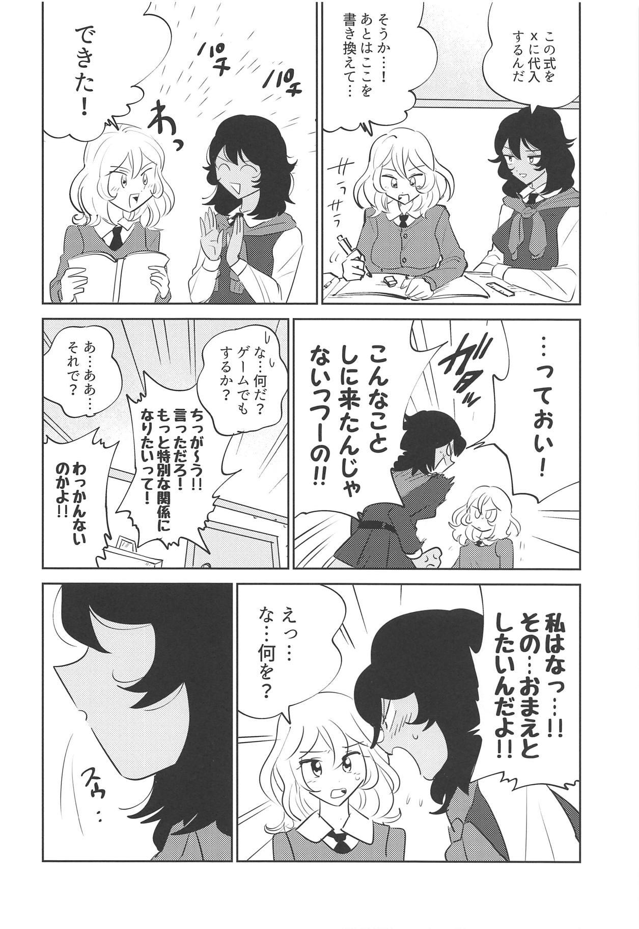 Webcamchat Oshida!! Seikyouiku no Jikan da zo - Girls und panzer Group - Page 7