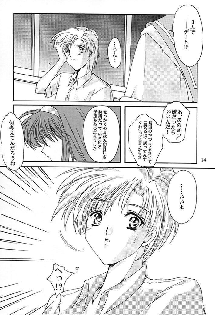 Cartoon Shiori Vol.7 Kagerou no Koi - Tokimeki memorial Eat - Page 11