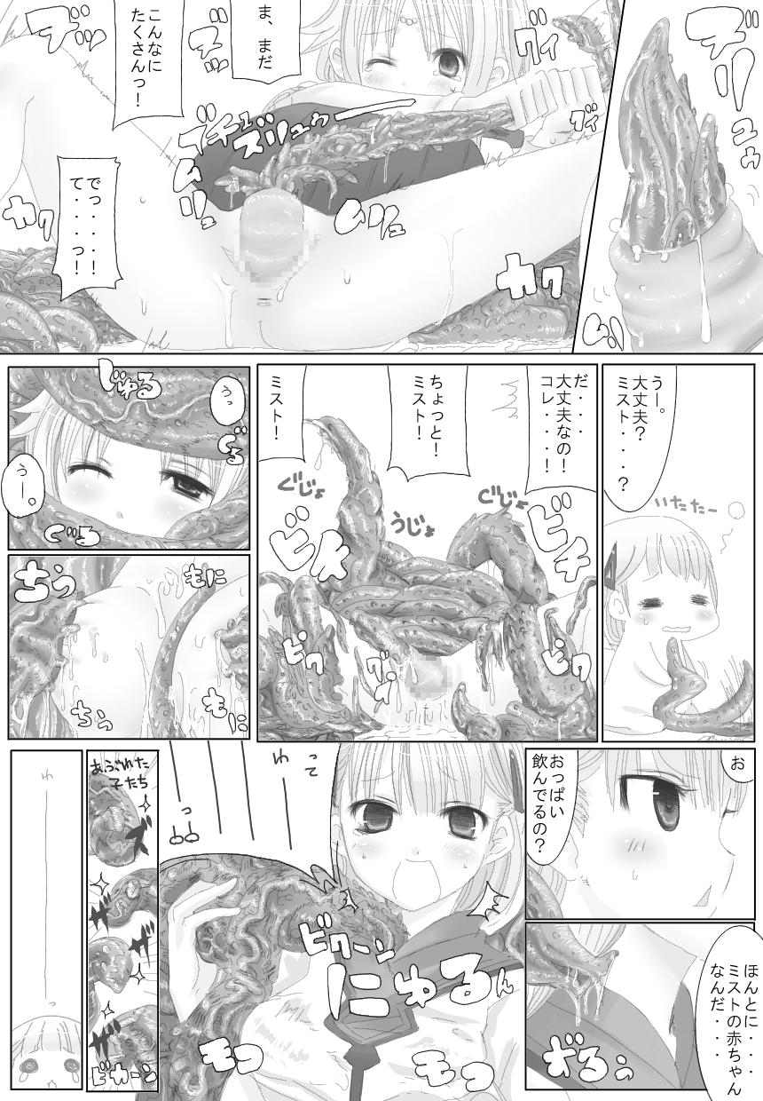 Kiss Sugoi yo! Mist-san - Rune factory Free Hardcore - Page 11