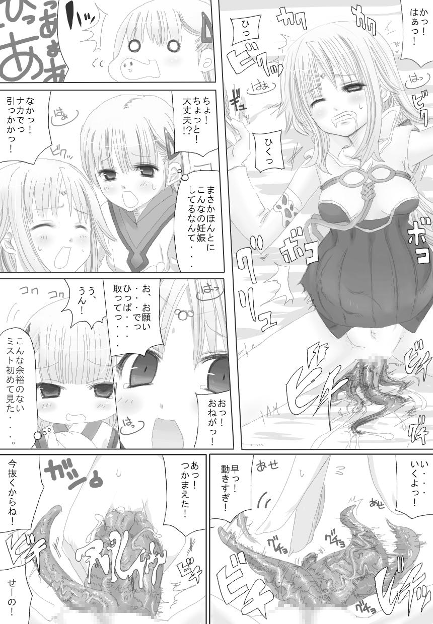 Rola Sugoi yo! Mist-san - Rune factory Sapphic - Page 9