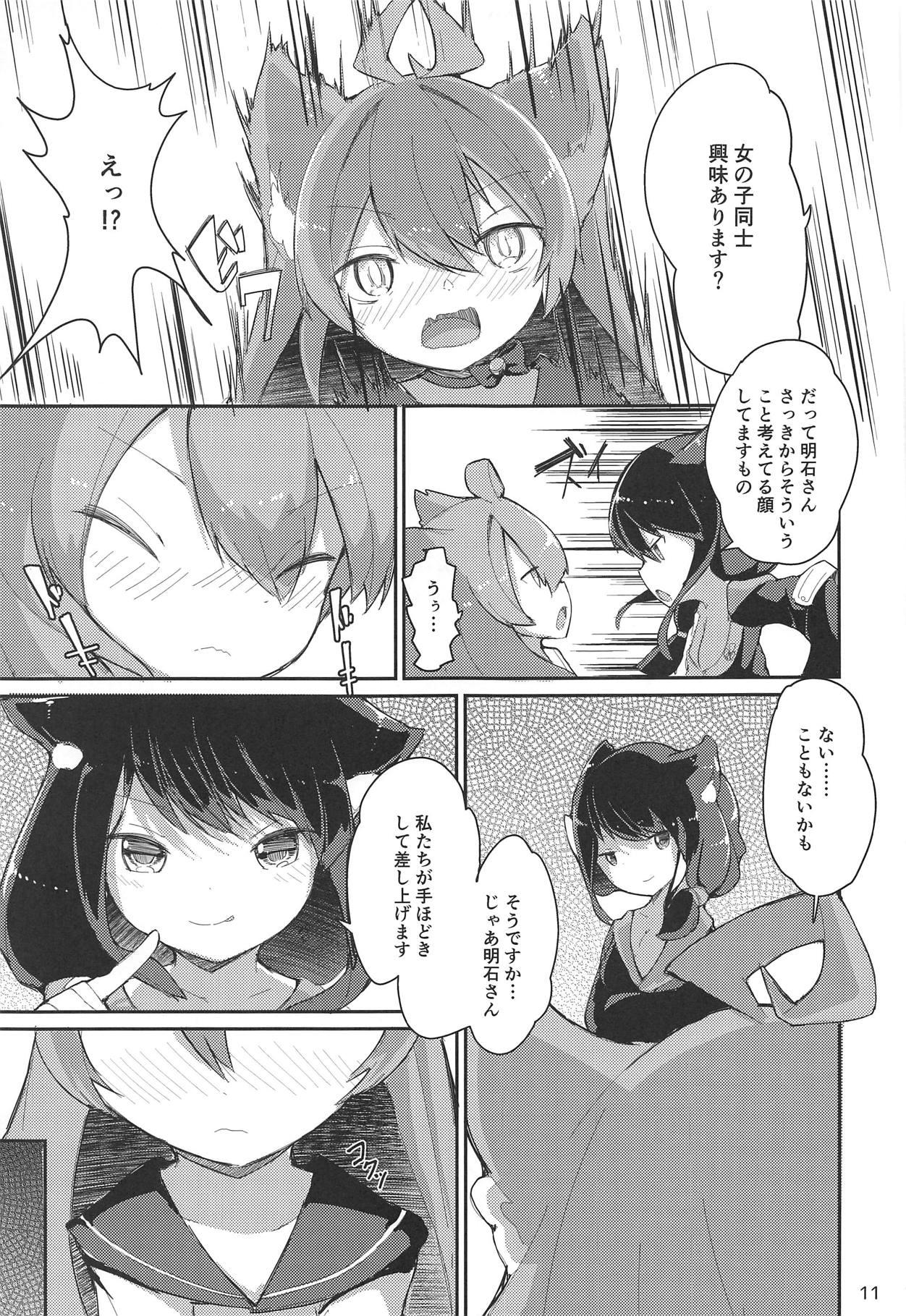 Monster Nyan x Nyan x Nyan - Azur lane Virgin - Page 10