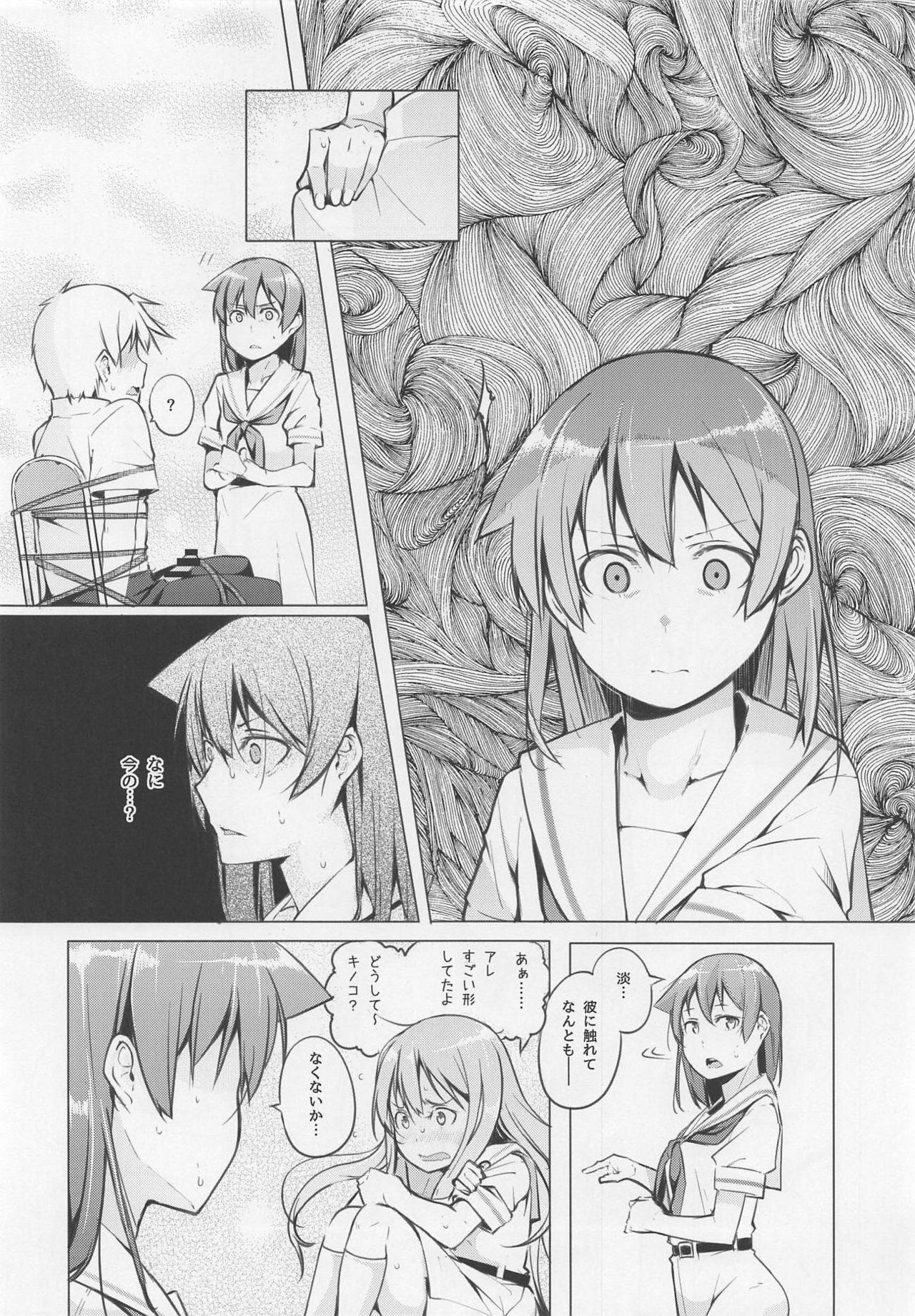 Ngentot Kyoutarou ga Shuyaku - Shiraitodai Hen #1 - Saki Plug - Page 11