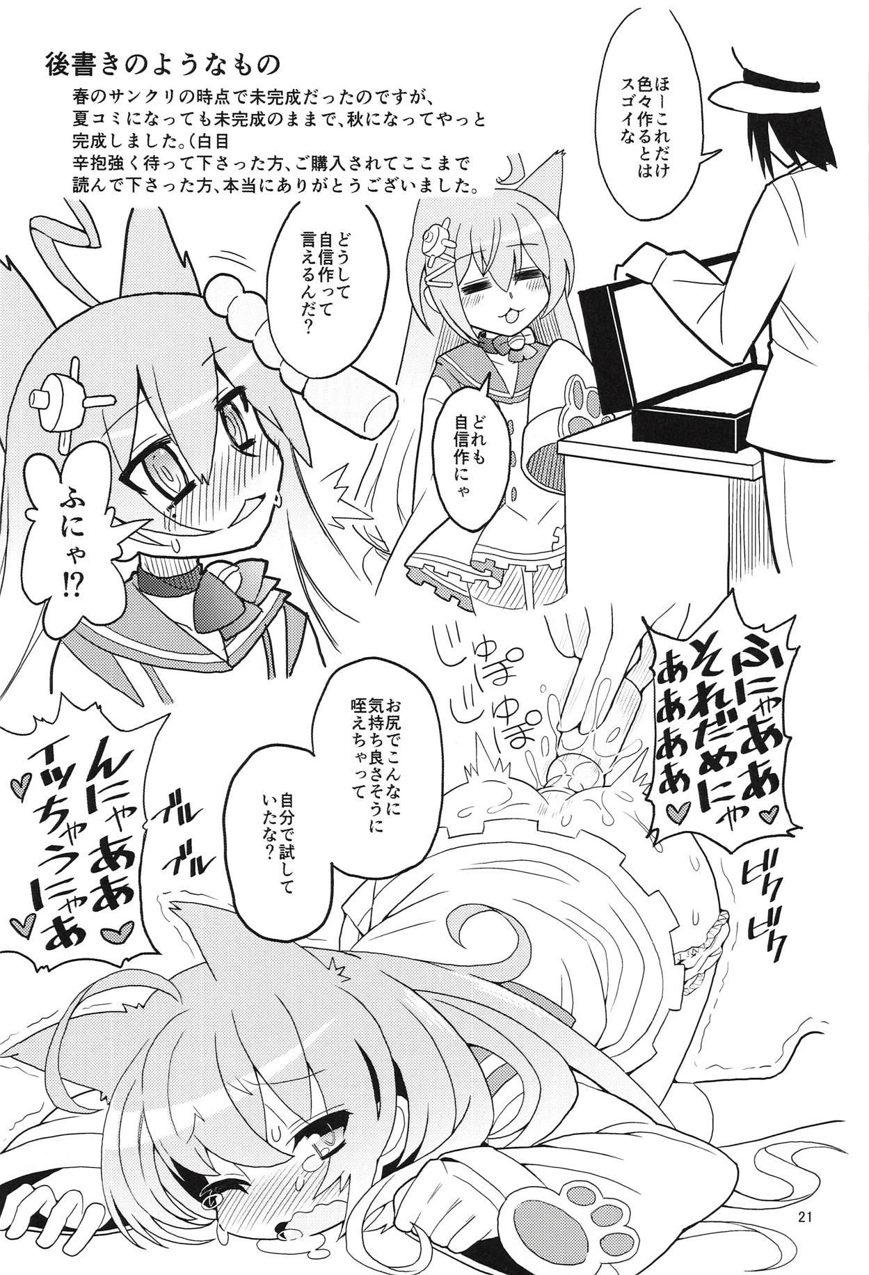 Free Amatuer Porn Shouhou to Oshirix - Azur lane Ametuer Porn - Page 20