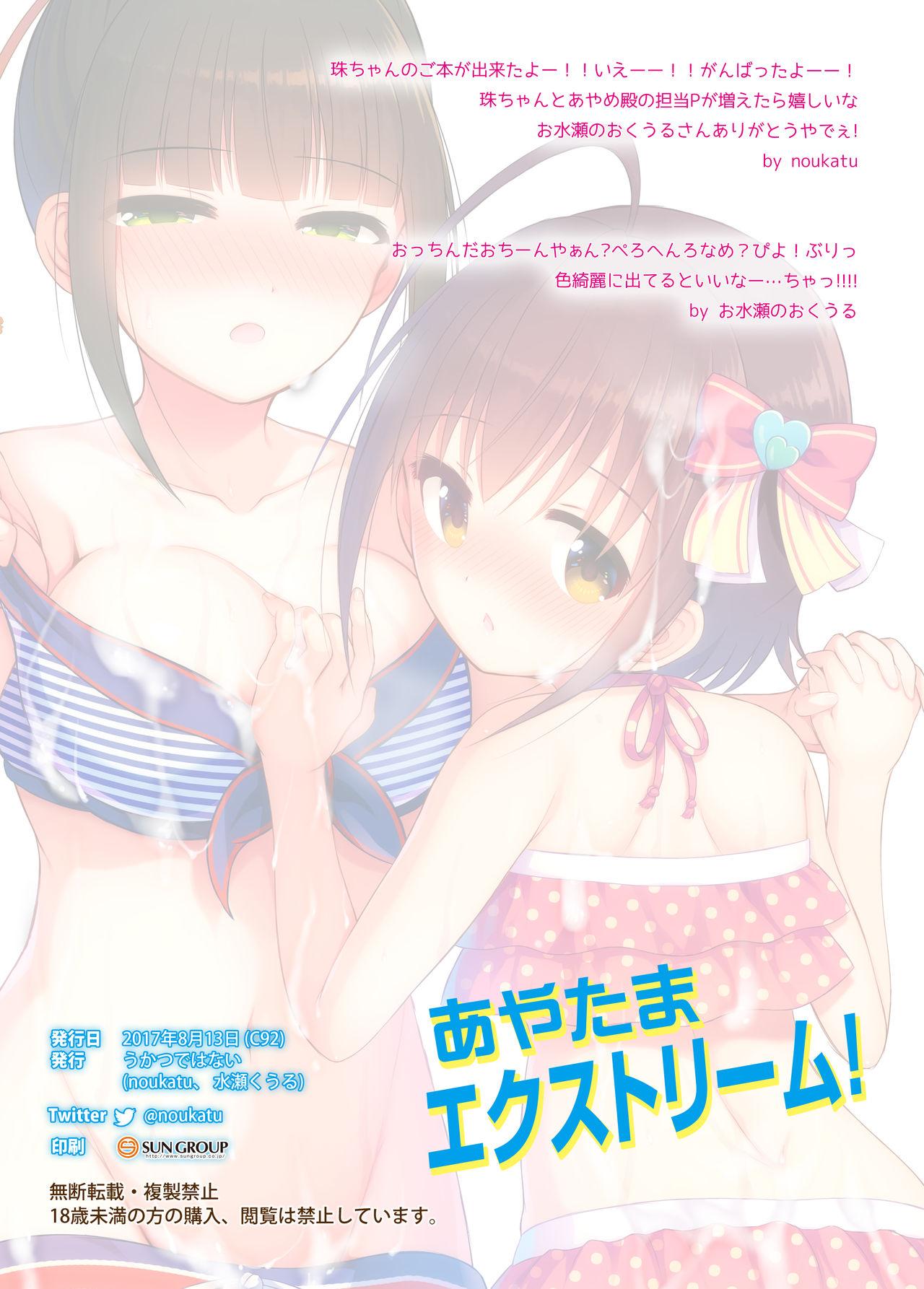 Blacksonboys Aya Tama Extreme! - The idolmaster Oralsex - Page 15