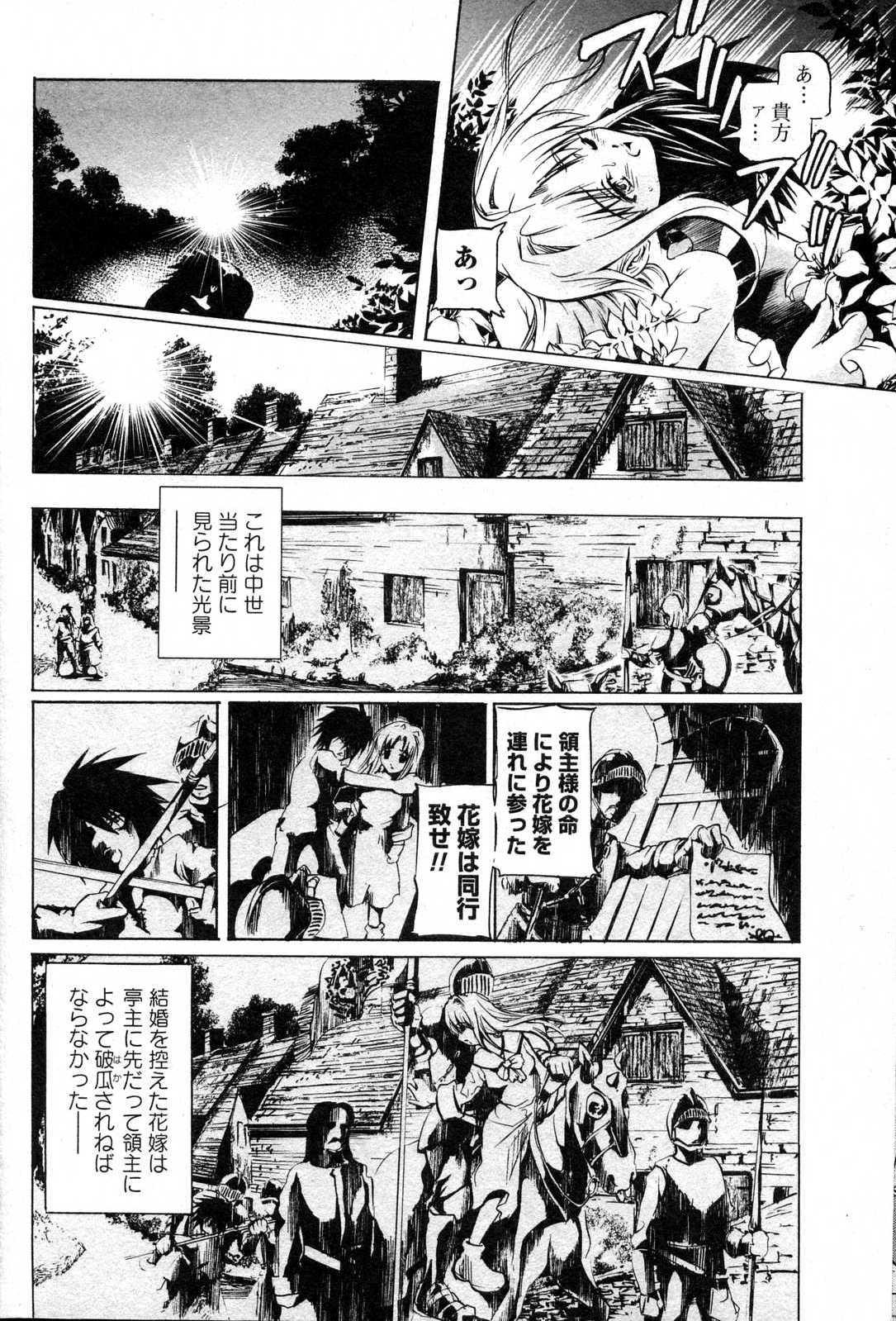 Bishoujo Teki Kaikatsu Ryoku 2006 Vol.10 173