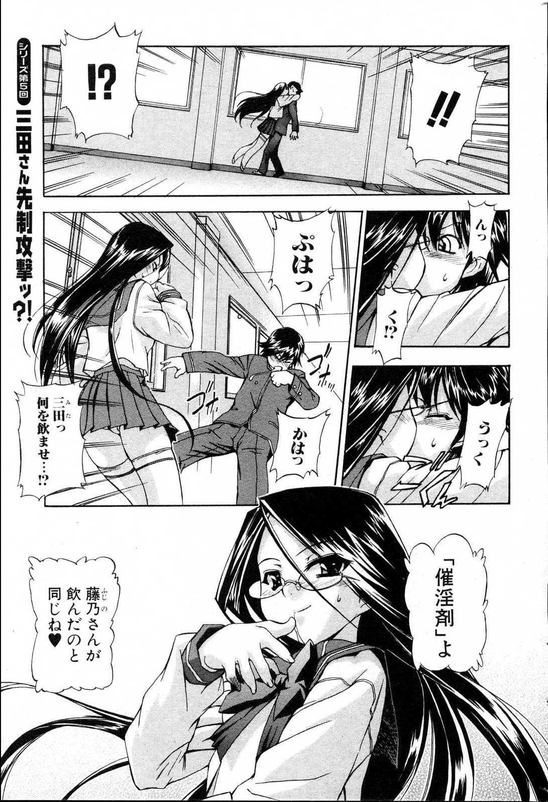 Bishoujo Teki Kaikatsu Ryoku 2006 Vol.10 28