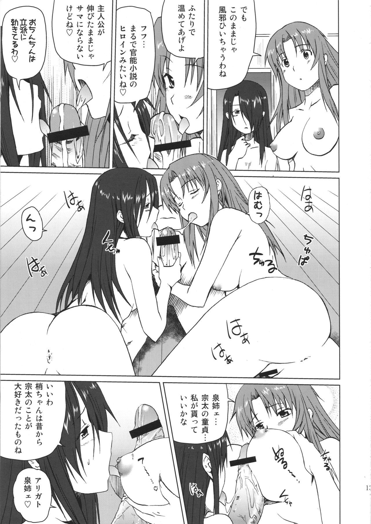 Dominant Takanashi-kun no Katei no Jijou - Working Gay Straight Boys - Page 12