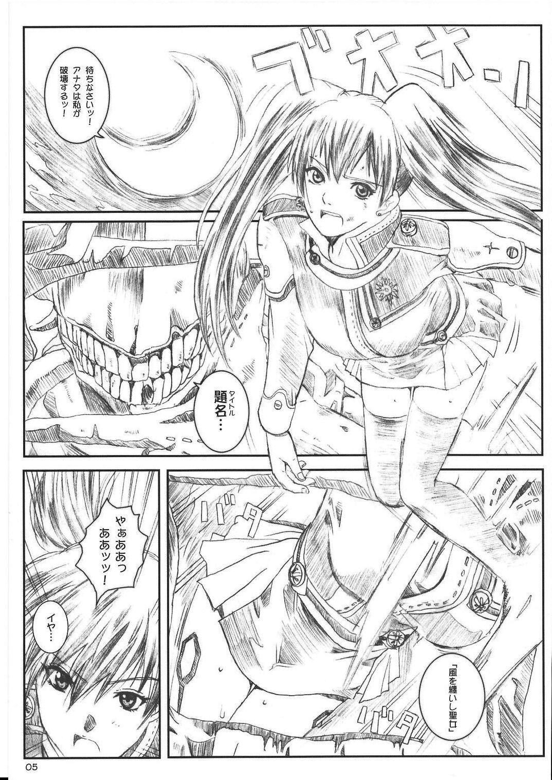 Super Kuusou Zikken Innocence - D.gray-man Soul eater Love Making - Page 5