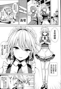 Touhou TSF 3 Sakuya ni Hyoui 2