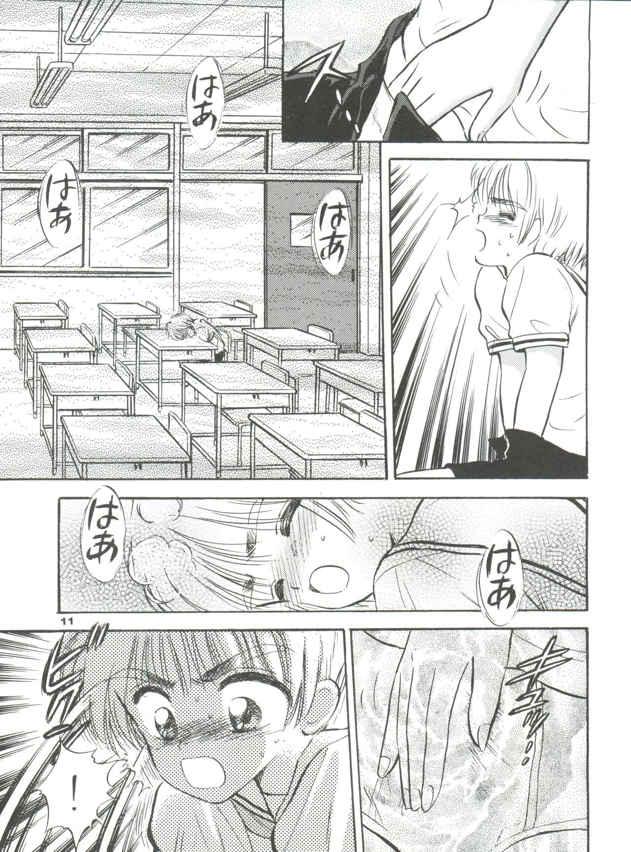 Gang Bang INTRODUCTION Mystic Chord Shoki Soushuuhen - Cardcaptor sakura Throat - Page 12