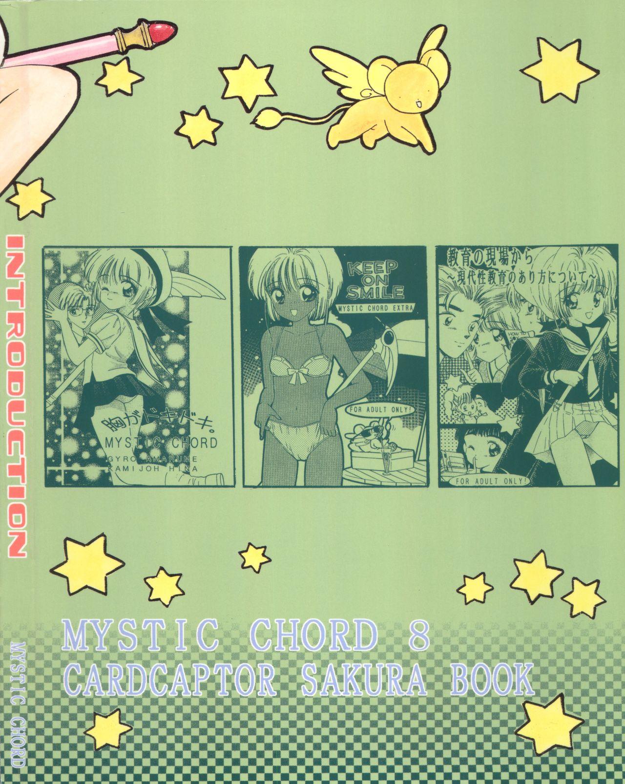 Nalgas INTRODUCTION Mystic Chord Shoki Soushuuhen - Cardcaptor sakura Hardcore Sex - Page 149