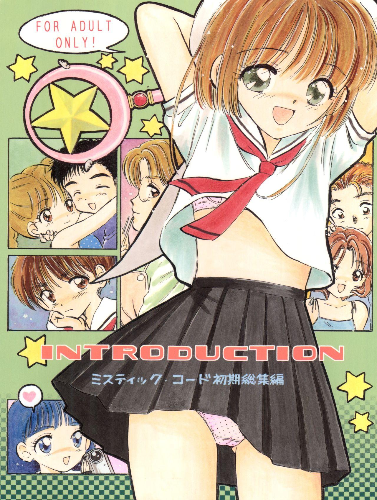 Amadora INTRODUCTION Mystic Chord Shoki Soushuuhen - Cardcaptor sakura Erotica - Page 2