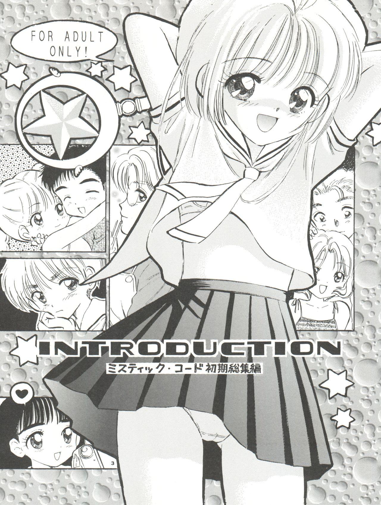 Gay Outdoors INTRODUCTION Mystic Chord Shoki Soushuuhen - Cardcaptor sakura Bribe - Page 4