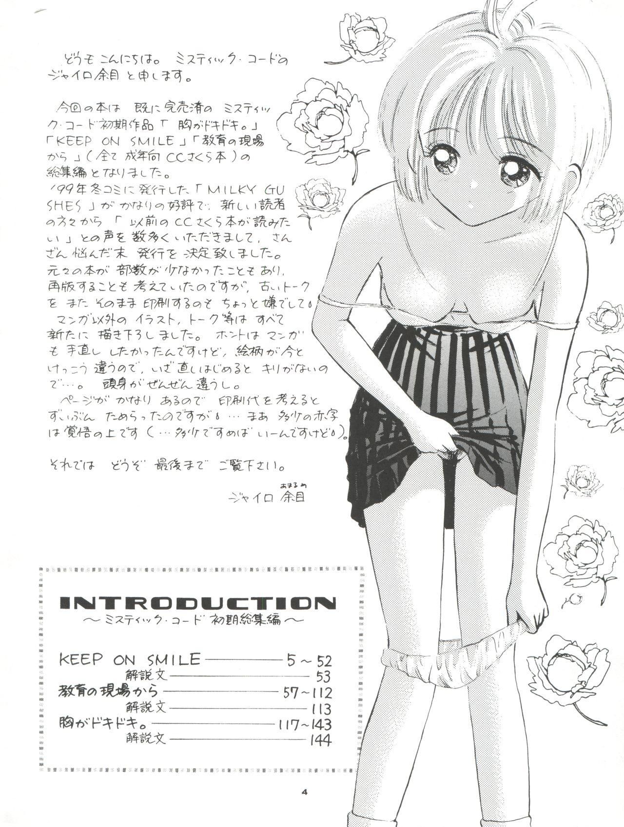 Nalgas INTRODUCTION Mystic Chord Shoki Soushuuhen - Cardcaptor sakura Hardcore Sex - Page 5
