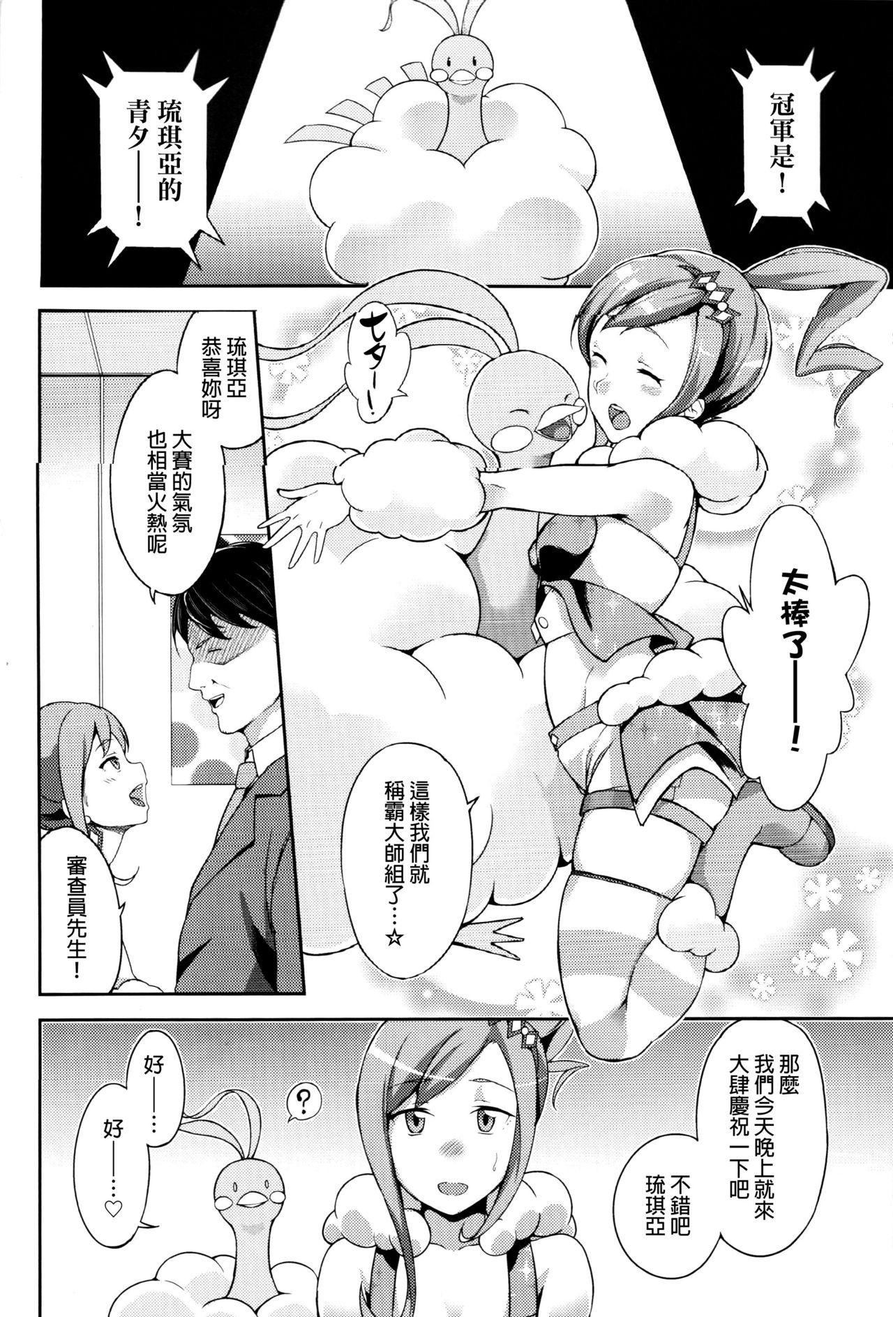 Foursome Lucchi, please make me your boyfrie- - Pokemon Hot Pussy - Page 5