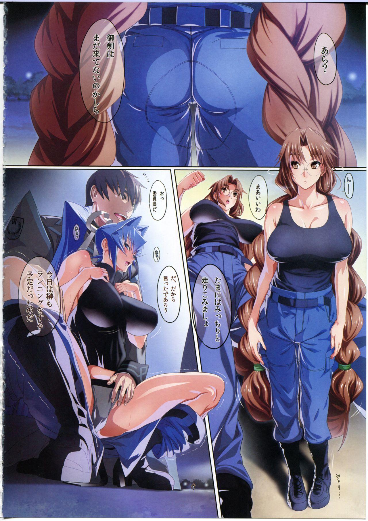 Couple Porn Egaku no Wate - Muv luv Step Fantasy - Page 4