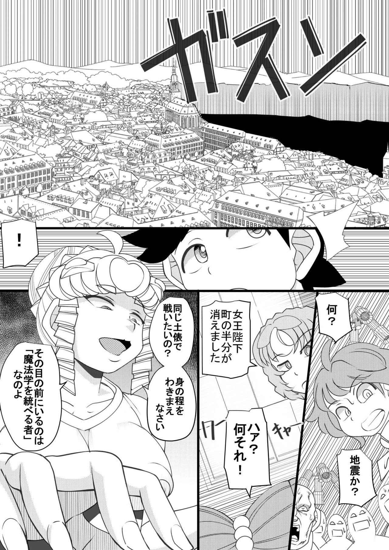 Bubble Butt Uchi no Joseito Zenin Haramaseta Kedamono ga Anta no Gakuen ni Iku Rashii yo? 33 - Original Milf Sex - Page 3