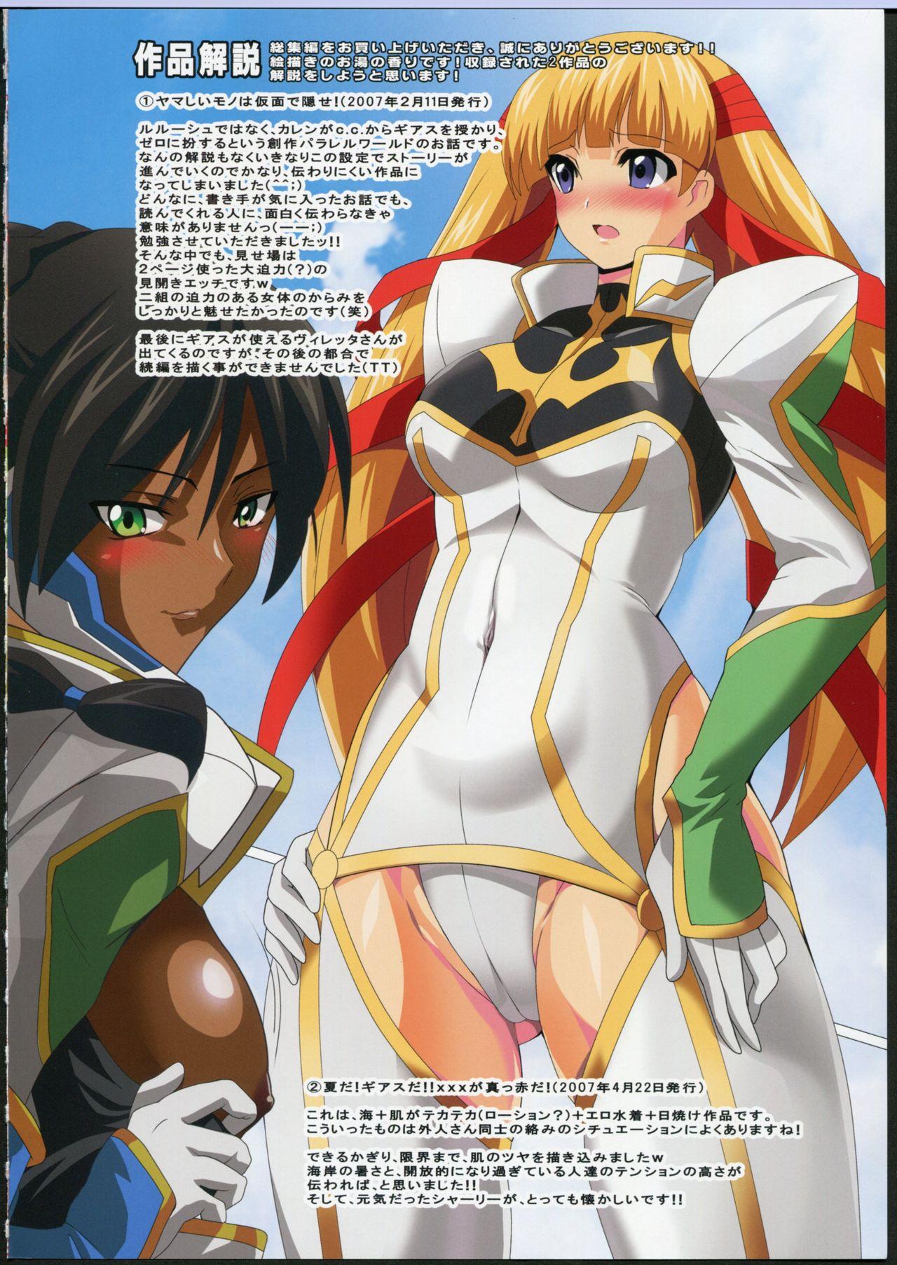 Geass R3!? Chou Minor Chara Hon + Full Color Soushuuhen 37