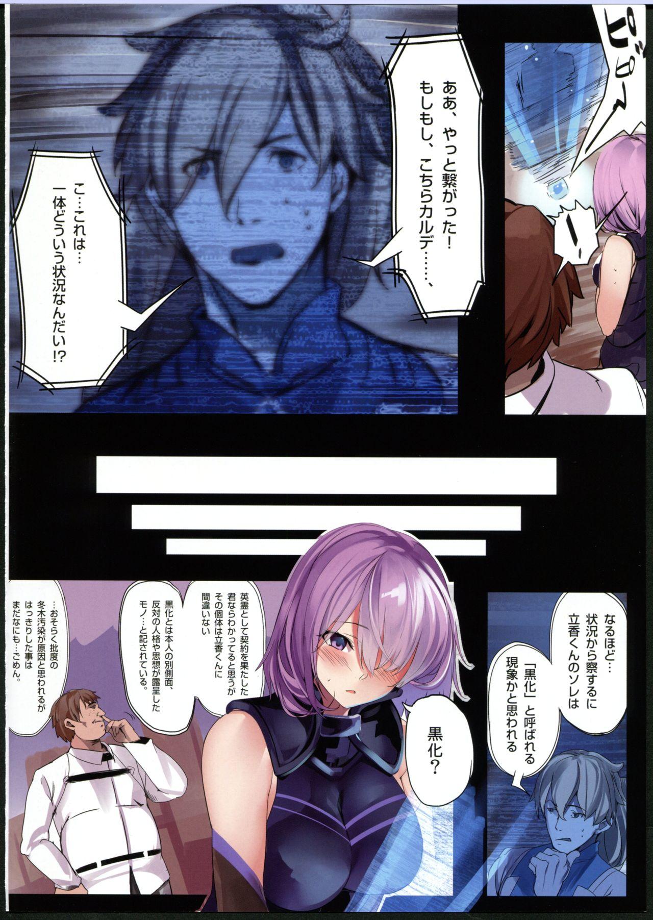 Group Sex Fall/Master Alternative - Fate grand order Teasing - Page 10