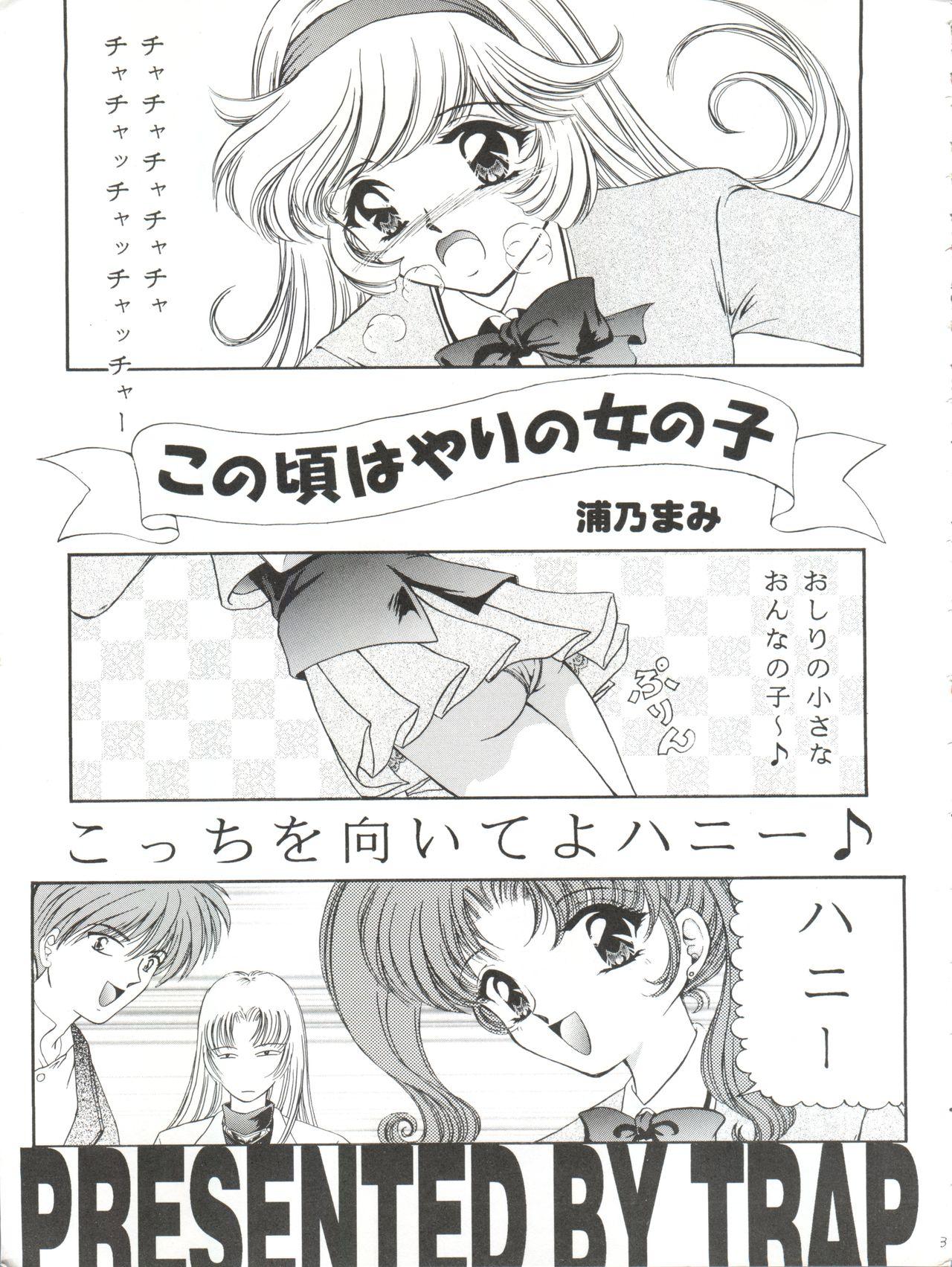 Audition Honey Flash Seven - Cutey honey Ejaculations - Page 3