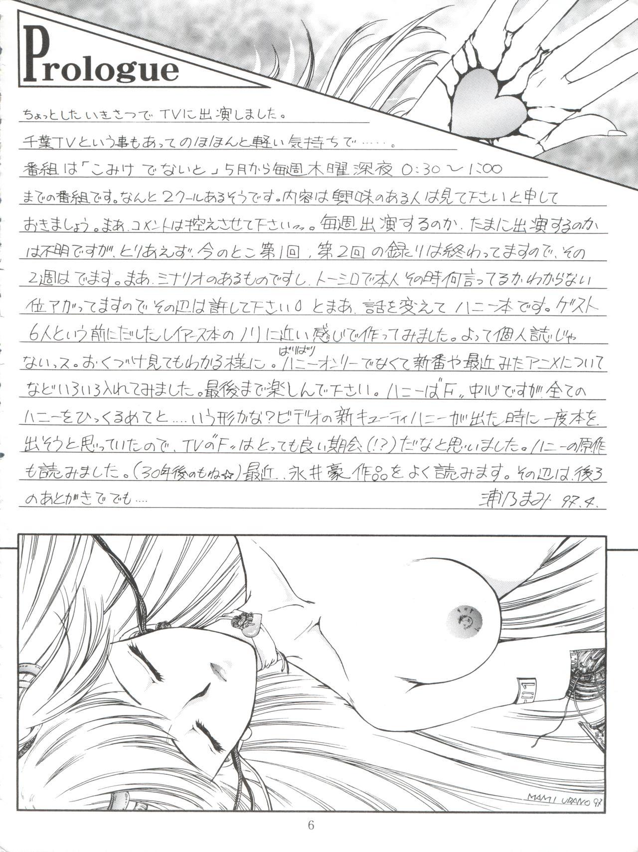 Flogging Honey Flash Seven - Cutey honey Abg - Page 6