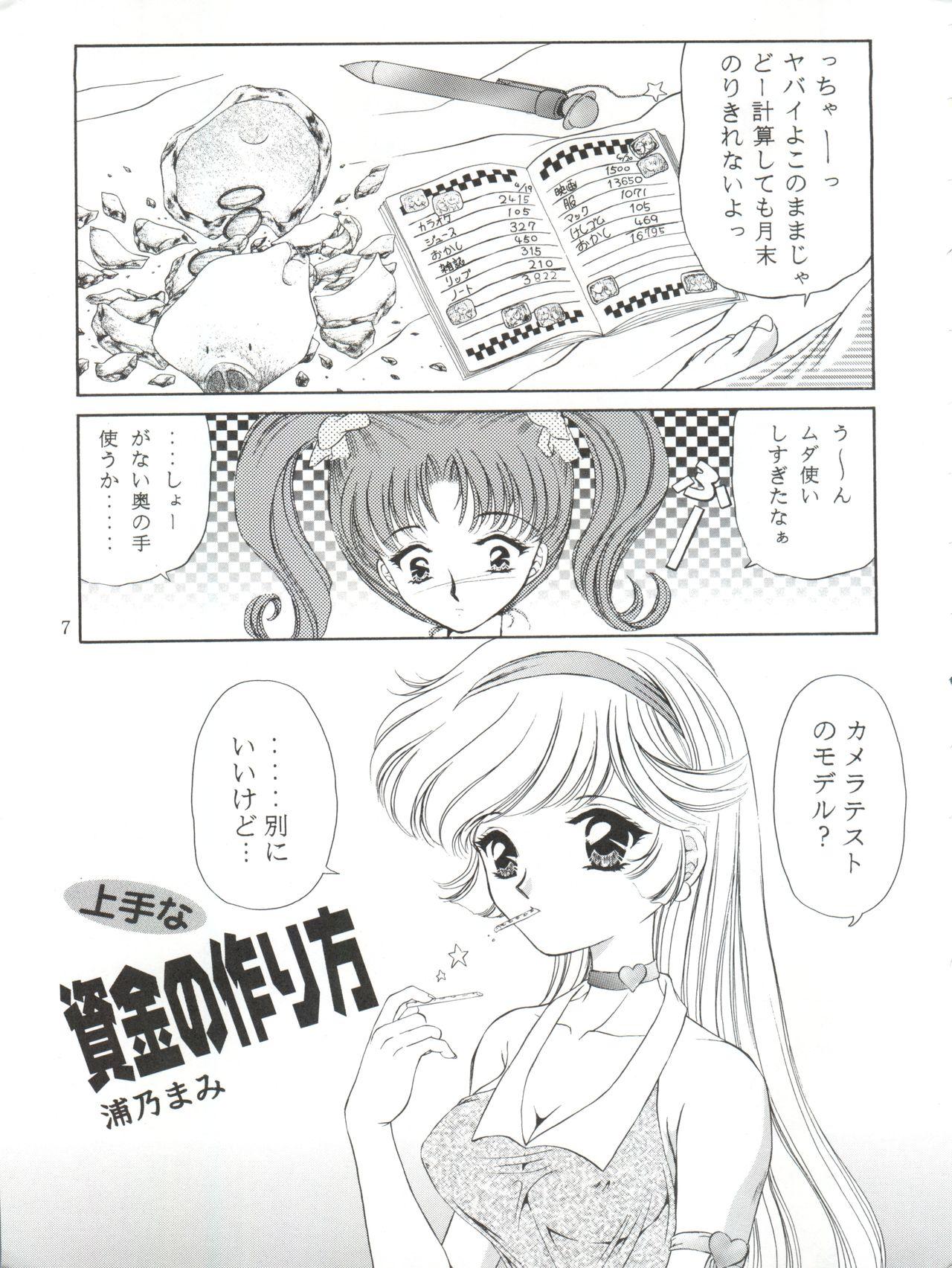 Audition Honey Flash Seven - Cutey honey Ejaculations - Page 7