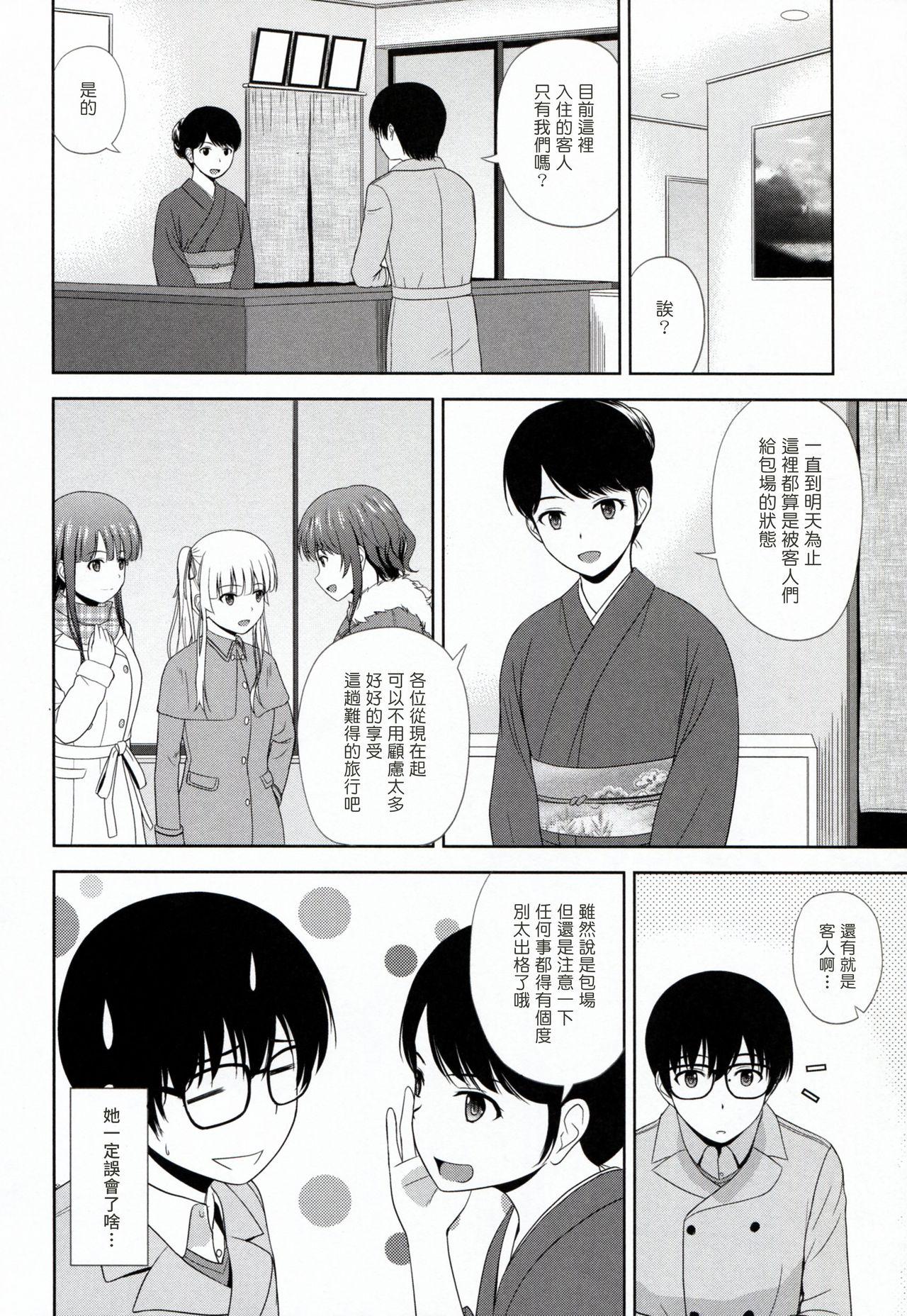 Dick Sucking Saenai Kanojo-tachi no Rinri Shinsakai - Saenai heroine no sodatekata Punish - Page 4