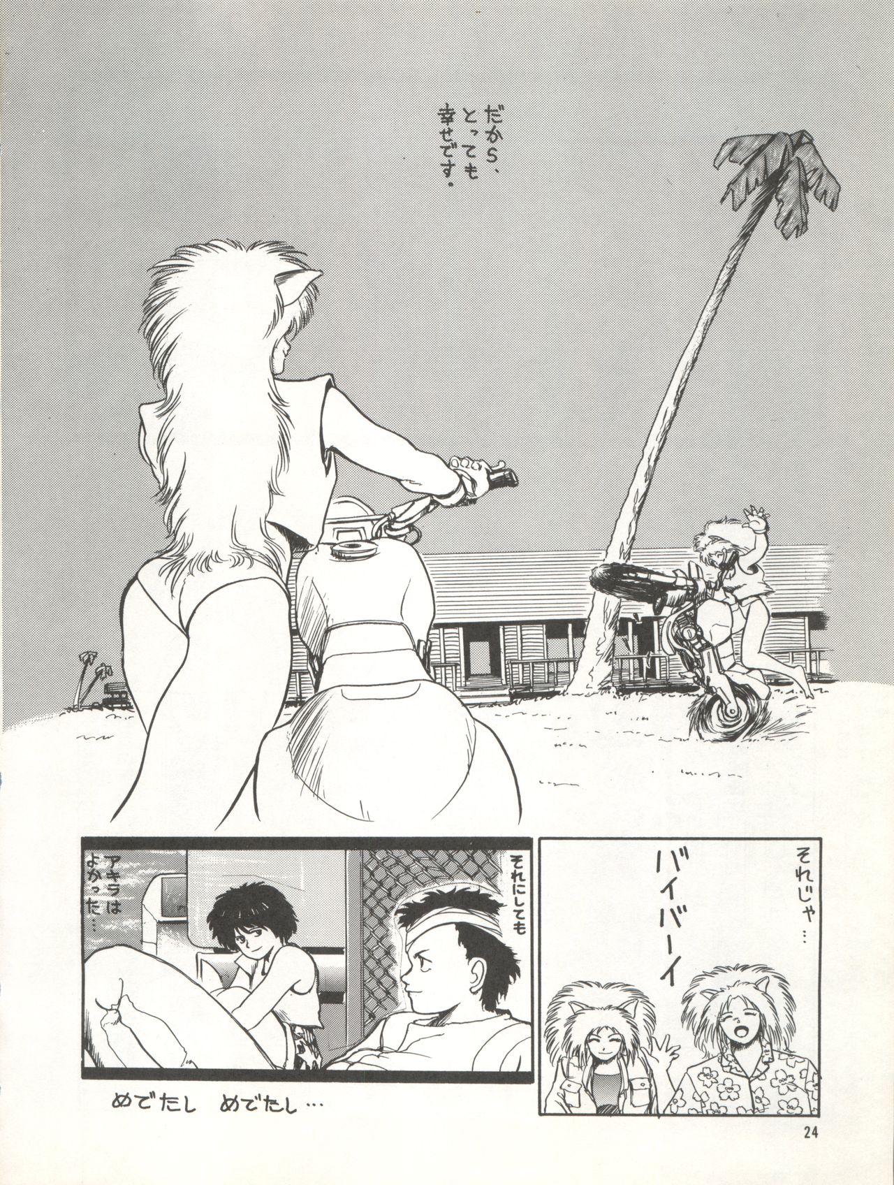 Geki Baka Jungle Vol. 1 23