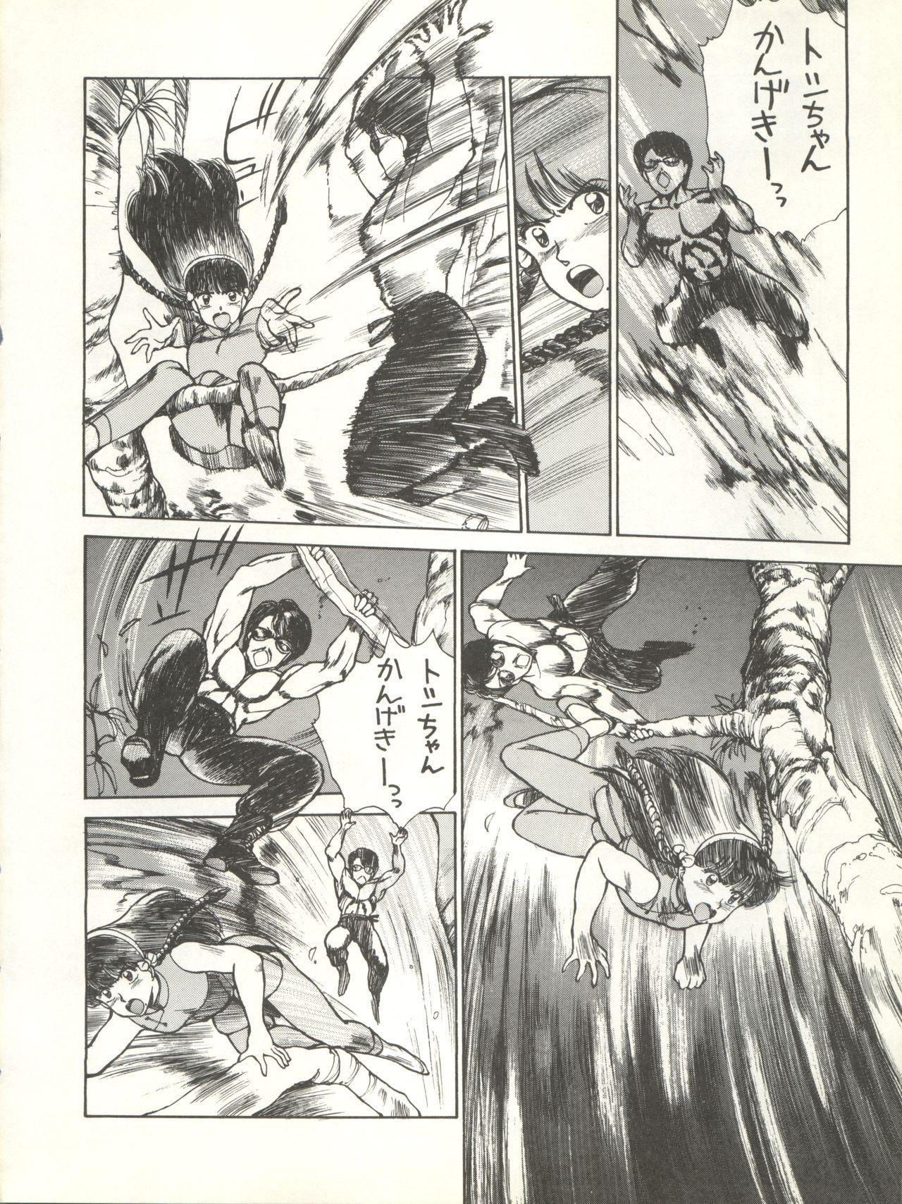 Dominate Geki Baka Jungle Vol. 1 - Kimagure orange road Bastard Vampire princess miyu Project a-ko Dominion tank police Appleseed Akira Battle royal high school Grandma - Page 8